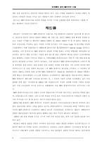 [경영학] 레인콤의 MP3플레이어 사업분석-6