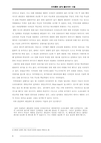 [경영학] 레인콤의 MP3플레이어 사업분석-8