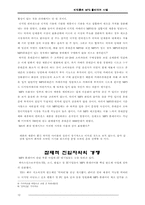 [경영학] 레인콤의 MP3플레이어 사업분석-12