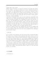 [증권시장론] 모의투자-5