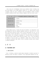 [조직행동론] 지식경영의 조직행동론적 방법-5