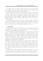 [조직행동론] 지식경영의 조직행동론적 방법-13