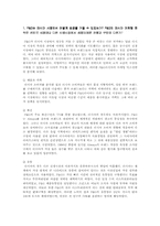 [마케팅사례] P&G 러시아시장공략 사례-2