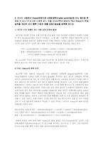 [마케팅사례] P&G 러시아시장공략 사례-3