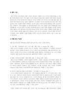[마케팅사례] P&G 러시아시장공략 사례-4