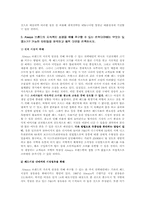 [마케팅사례] P&G 러시아시장공략 사례-5