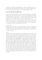 [마케팅사례] P&G 러시아시장공략 사례-7