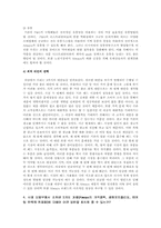 [마케팅사례] P&G 러시아시장공략 사례-8