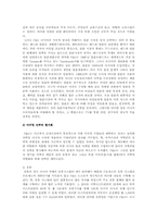[마케팅사례] P&G 러시아시장공략 사례-10