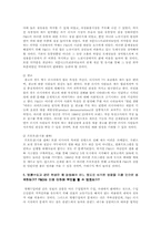 [마케팅사례] P&G 러시아시장공략 사례-11