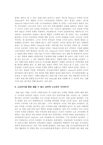[마케팅사례] P&G 러시아시장공략 사례-12