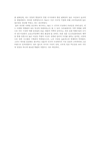 [마케팅사례] P&G 러시아시장공략 사례-13