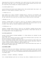 [회계감사] 중요성과 감사위험-3