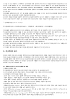 [회계감사] 중요성과 감사위험-4