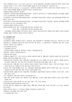 [회계감사] 중요성과 감사위험-5