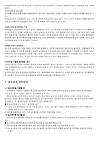 [회계감사] 중요성과 감사위험-7