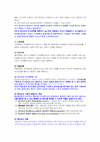 [회계감사] 회계감사의 중요성과 감사위험-3