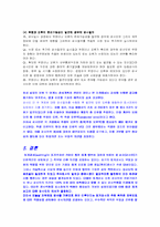 [회계감사] 회계감사의 중요성과 감사위험-9
