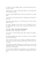 [고용관계론] LG칼텍스정유(GS칼텍스) 노사갈등-10