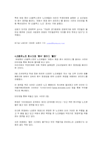 [고용관계론] LG칼텍스정유(GS칼텍스) 노사갈등-11