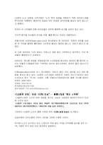[고용관계론] LG칼텍스정유(GS칼텍스) 노사갈등-12