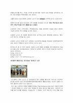 [고용관계론] LG칼텍스정유(GS칼텍스) 노사갈등-13