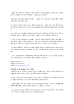 [고용관계론] LG칼텍스정유(GS칼텍스) 노사갈등-15