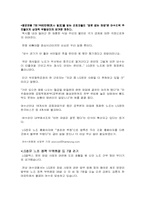 [고용관계론] LG칼텍스정유(GS칼텍스) 노사갈등-18