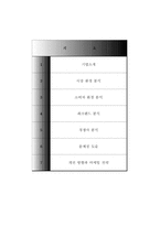 [마케팅전략] ‘파크랜드’ 마케팅전략-2