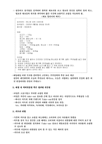 [마케팅] 이미지 혁신을 통한 `하나로마트` 마케팅전략-14