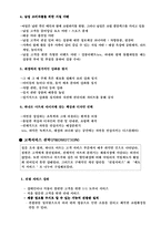 [마케팅] 이미지 혁신을 통한 `하나로마트` 마케팅전략-15