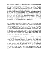 [마케팅] 이미지 혁신을 통한 `하나로마트` 마케팅전략-18