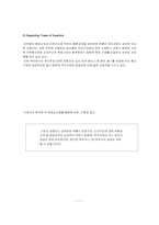 맥주산업분석 레포트-11