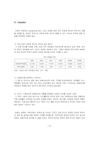 맥주산업분석 레포트-16