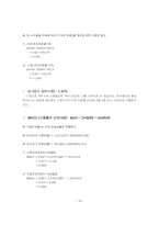 맥주산업분석 레포트-18