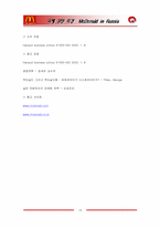 [국제경영] 맥도날드 러시아 진출전략-16