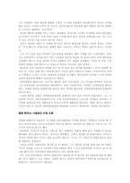 [마케팅조사론] ‘민들레영토’ 부산진출전략-5