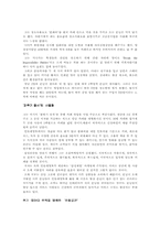 [마케팅조사론] ‘민들레영토’ 부산진출전략-6