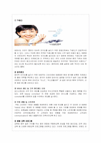 [국제마케팅] 태평양 중국진출사례분석-9