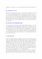 [국제마케팅] 태평양 중국진출사례분석-10