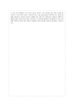 [국제마케팅] 태평양 중국진출사례분석-12