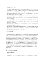 [해외투자전략] 해외직접투자(FDI)-7