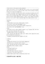 [해외투자전략] 해외직접투자(FDI)-12