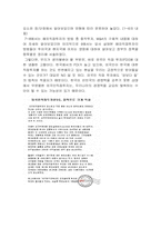 [해외투자전략] 해외직접투자(FDI)-18