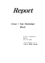 [마케팅] 스타마케팅- 보아사례-1