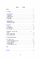 [마케팅] 스타마케팅- 보아사례-2