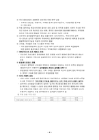 [마케팅] 스타마케팅- 보아사례-4