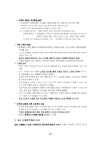 [마케팅] 스타마케팅- 보아사례-6
