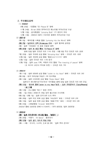 [마케팅] 스타마케팅- 보아사례-10