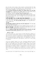 [마케팅] 스타마케팅- 보아사례-12